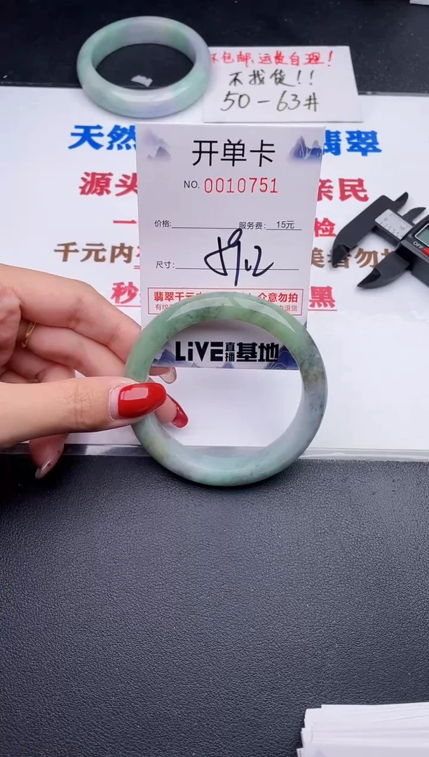 未镶嵌手镯翡翠00