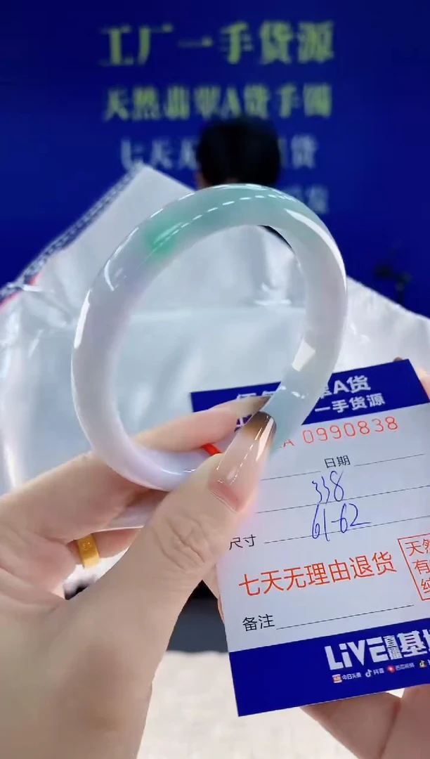 未镶嵌手镯翡翠38天然翡翠A货