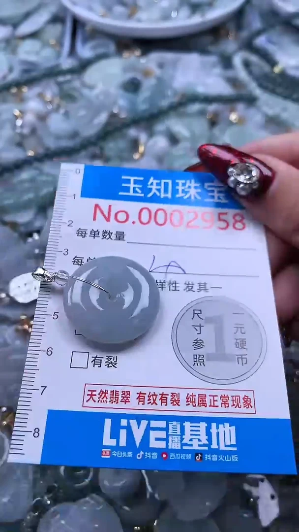 吊坠(不含链)未镶嵌翡翠2958