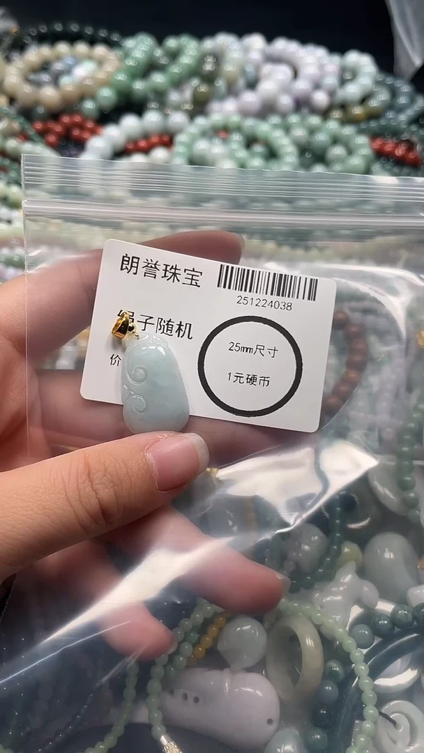 颈饰未镶嵌翡翠翡翠未镶嵌颈饰翡翠吊坠4038