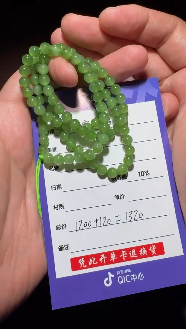 【闪购商品】和田玉链子未镶嵌和田玉