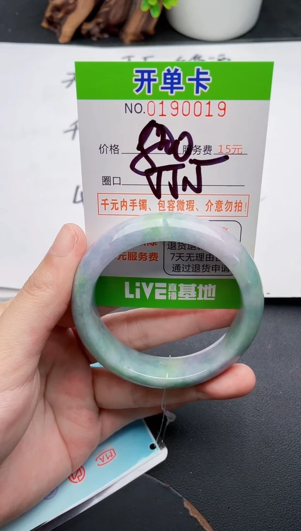 未镶嵌手镯翡翠19天然翡翠A货