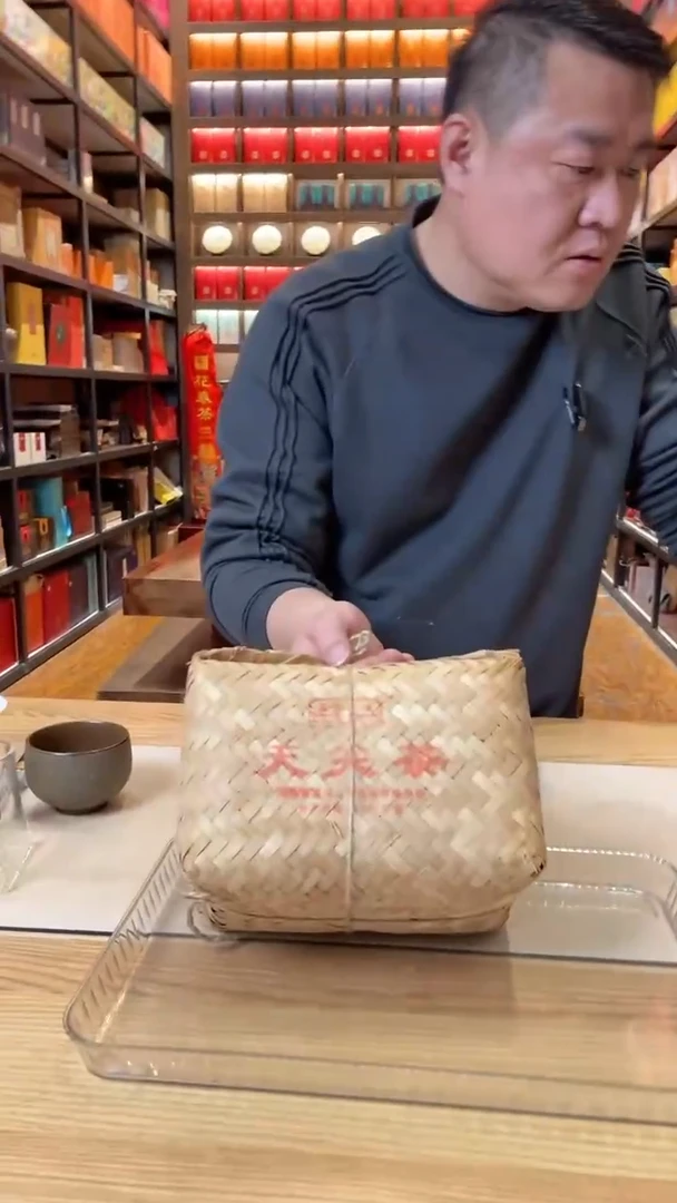 【闪购商品】高马二溪 2007年天尖1.9kg