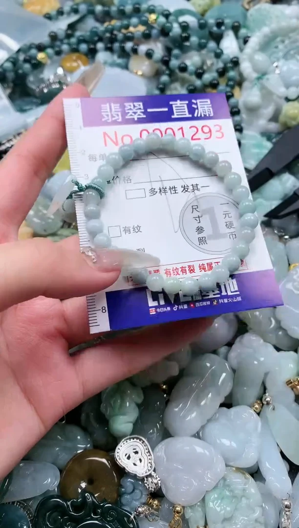 【闪购商品】翡翠吊坠(不含链)未镶嵌1293