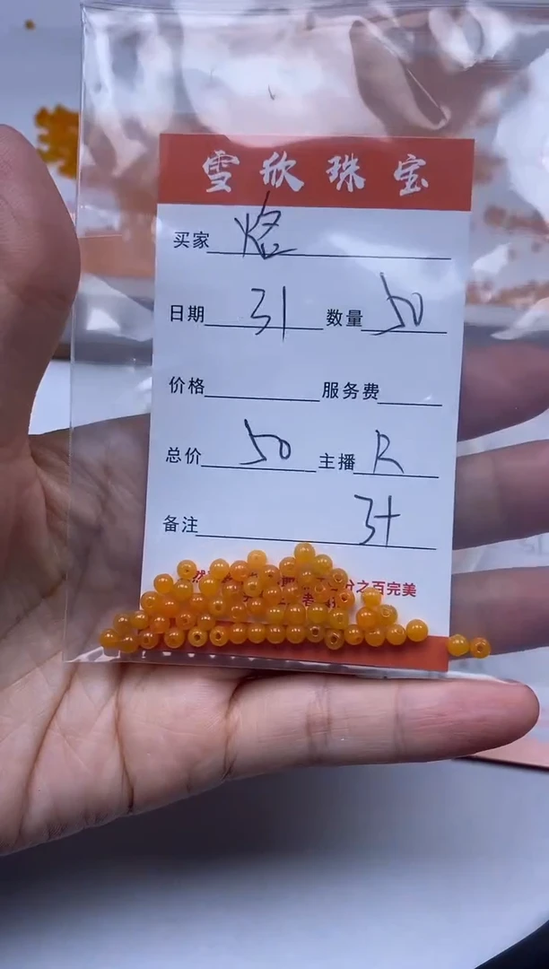 【闪购商品】翡翠颈饰未镶嵌雪欣散珠定制diy