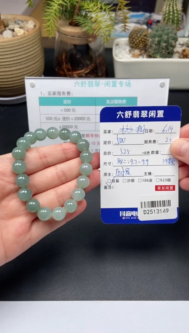 未镶嵌手串翡翠橙*?D2513149