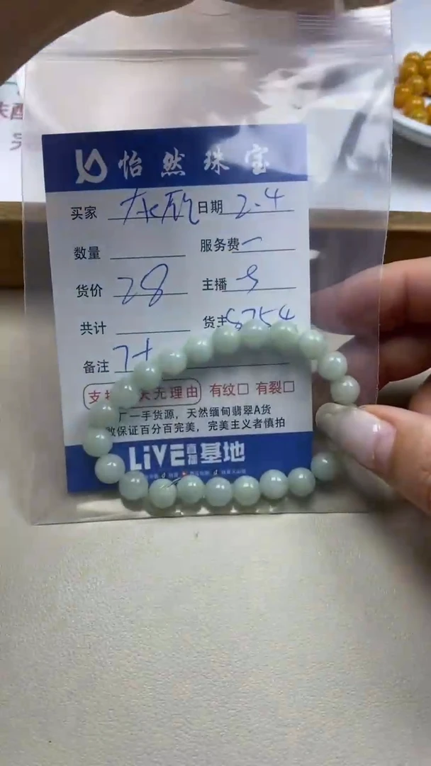 【闪购商品】翡翠手链未镶嵌灰雁  卡7+（一盘）