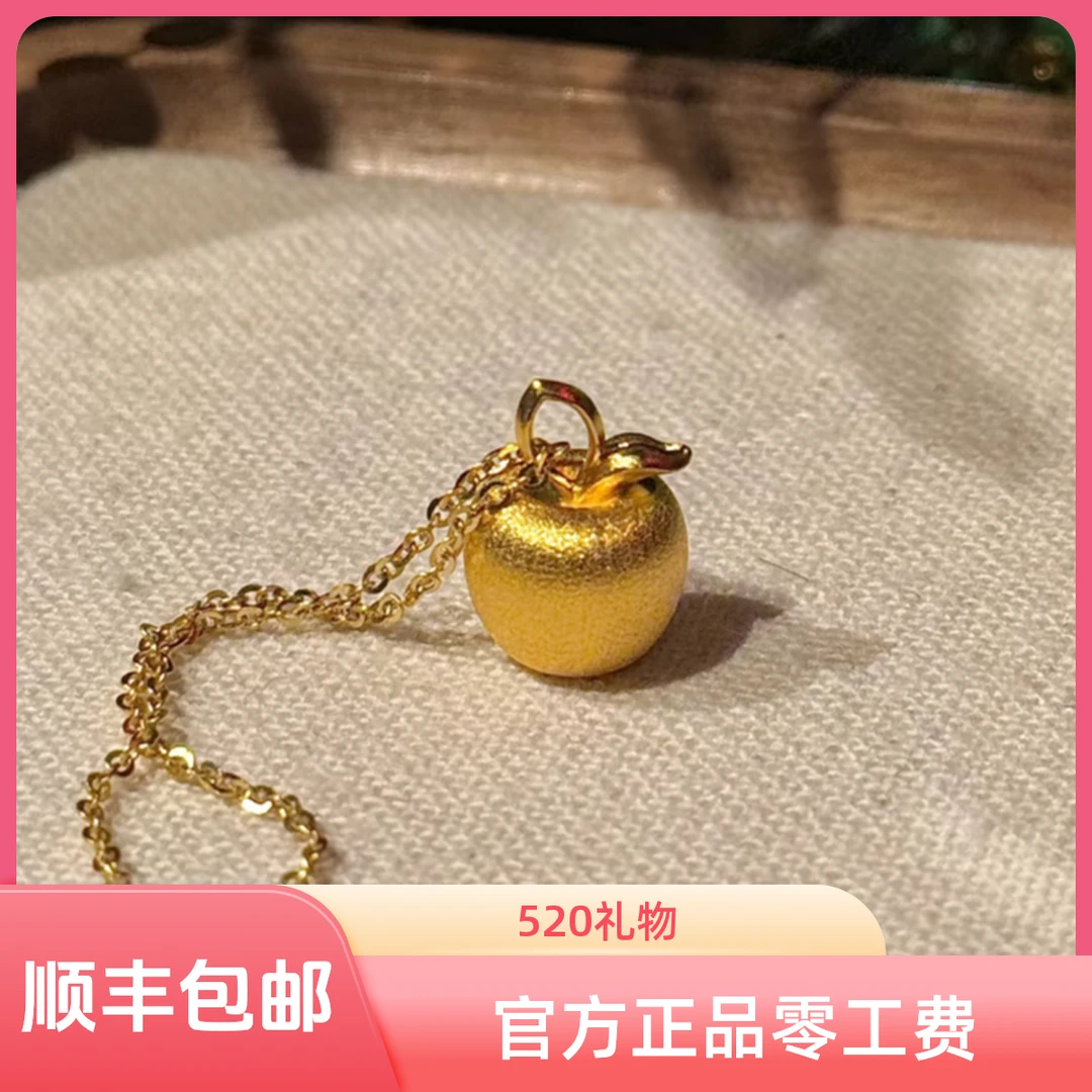 Chow Tai Seng/周大生足金平平安安小苹果