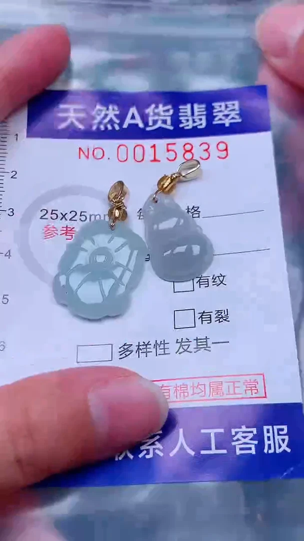 吊坠(不含链)未镶嵌翡翠1