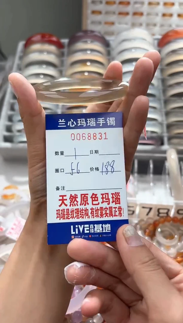 玛瑙/玉髓手镯未镶嵌0068831