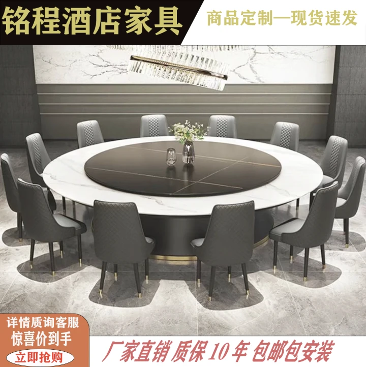 铭程电动会所酒店大圆盘桌15-20人大户型别墅岩板餐桌圆桌