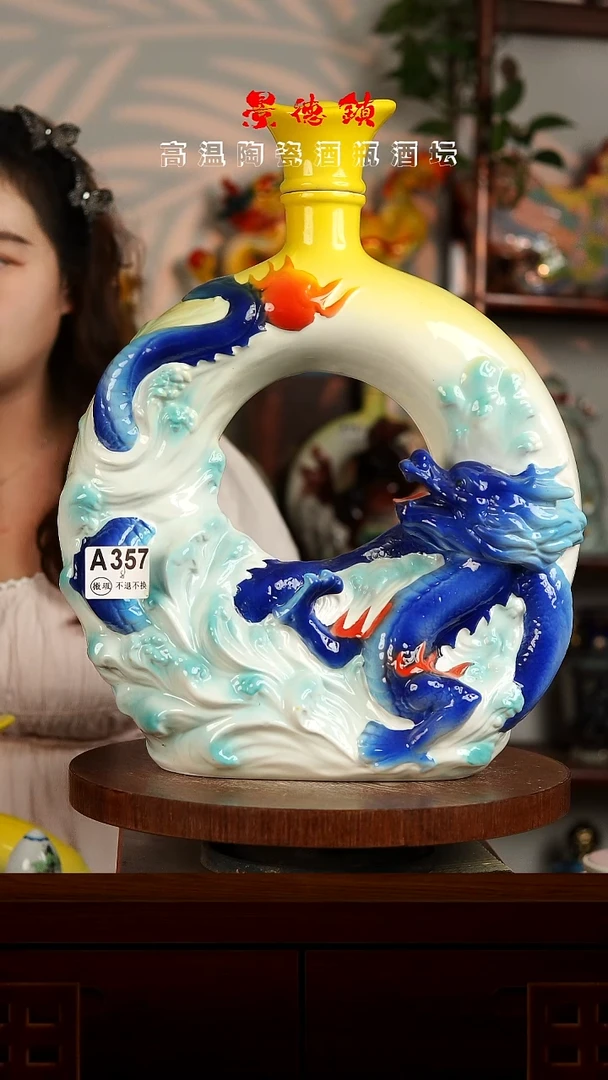 景德镇垚晶陶瓷微瑕8斤A357