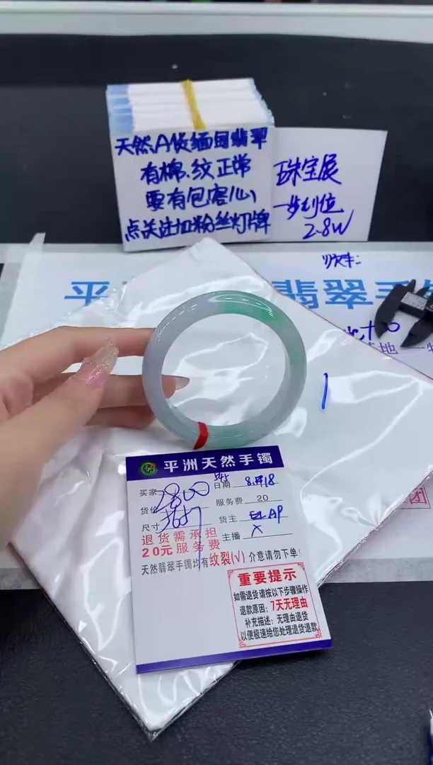 翡翠手镯未镶嵌1