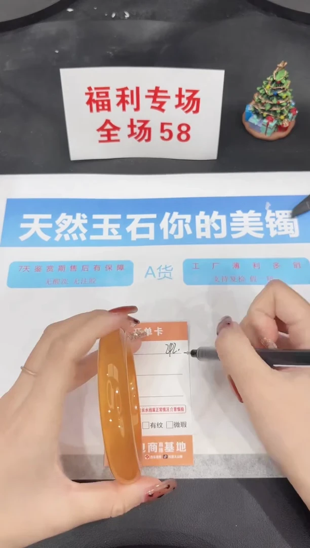 未镶嵌手镯石英质玉242-65