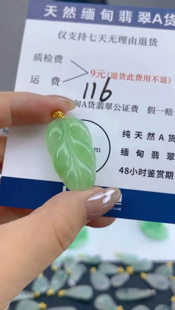 颈饰18K金镶嵌翡翠天然A货翡翠