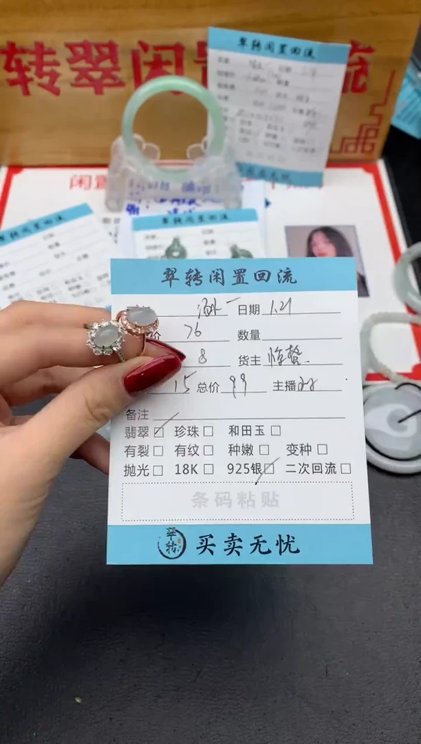 【闪购商品】翡翠戒指未镶嵌多件