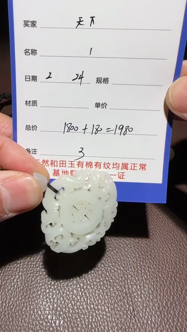 【闪购商品】和田玉挂件未镶嵌挂件