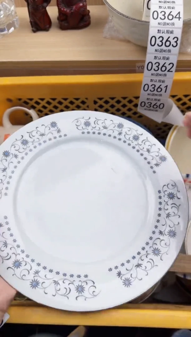 360回流瓷器，默认微瑕，18包邮