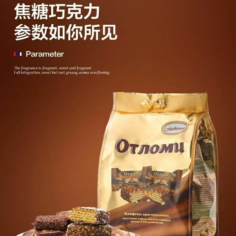 俄罗斯进口阿孔特奥特焦糖巧克力味糖果夹心韧性威化休闲零食260g