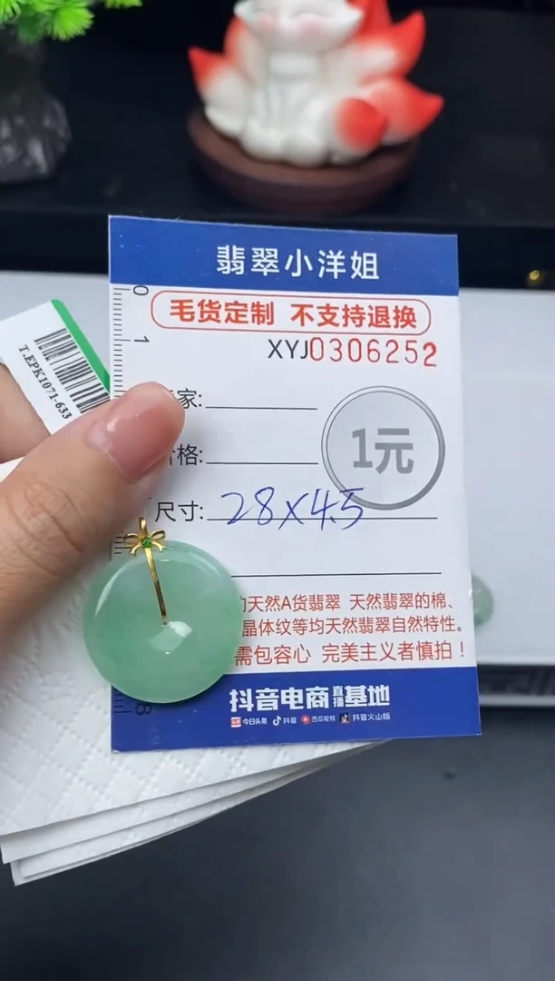 未镶嵌定制翡翠果*毛货商品 不退换/ 6252