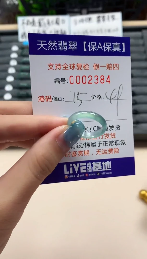 翡翠戒指未镶嵌天然002384