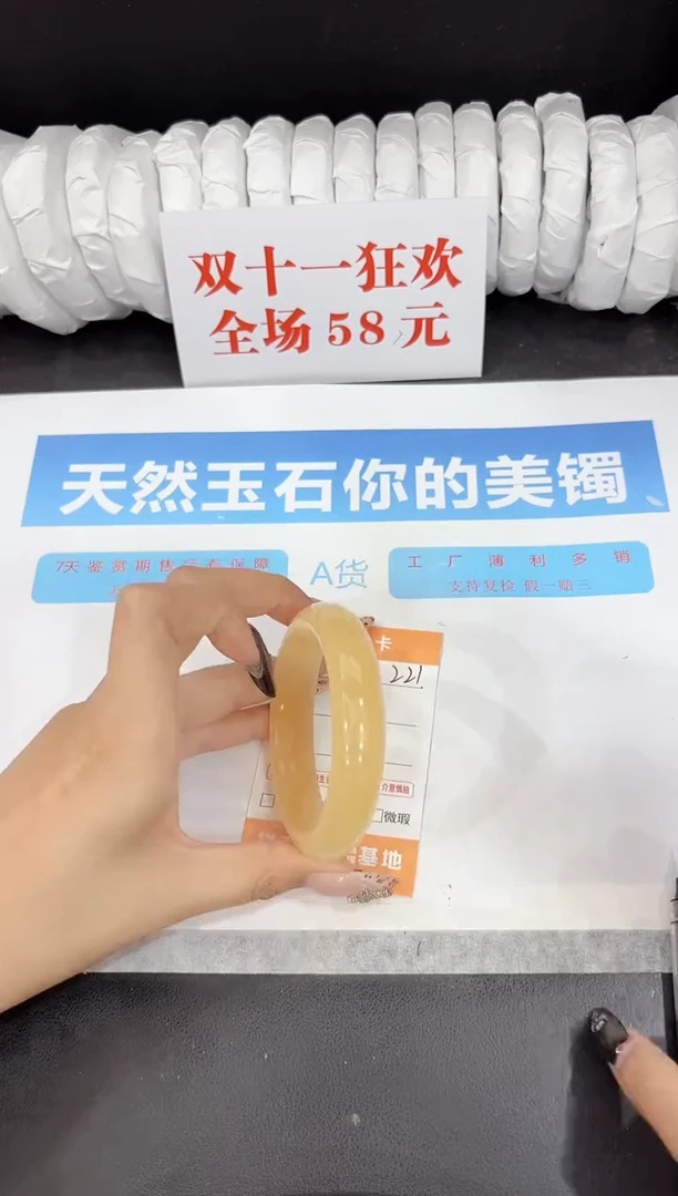 未镶嵌手镯石英质玉221-56.2