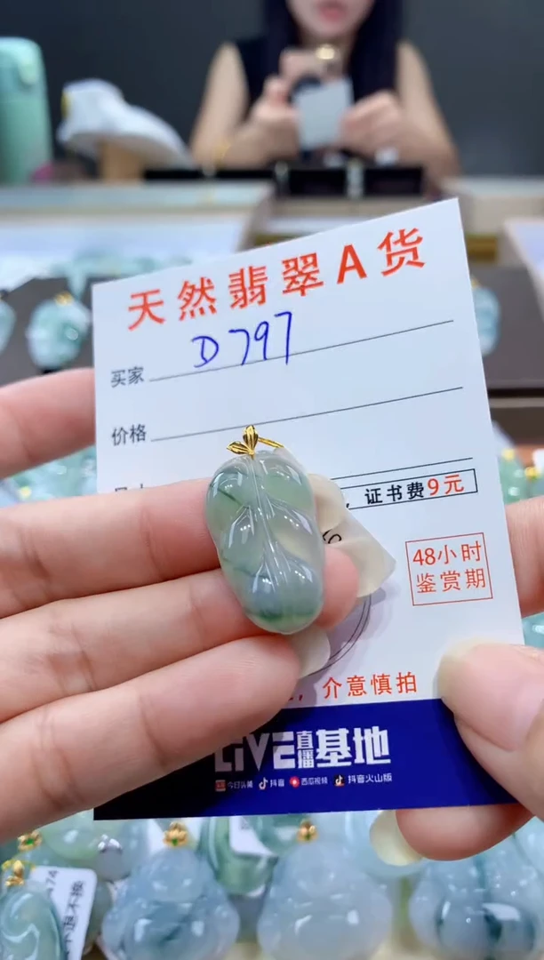 颈饰18K金镶嵌翡翠天然翡翠A货挂件
