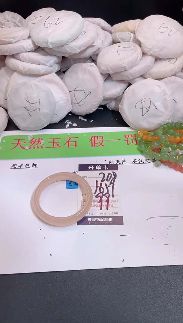 未镶嵌手镯石英质玉编号 S208