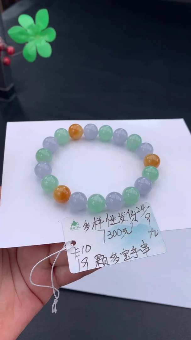 未镶嵌手串翡翠  多样性拍一发一