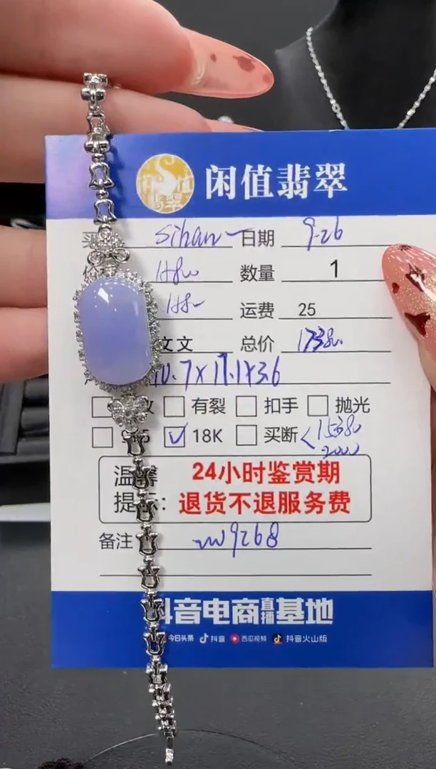 18K金镶嵌手链翡翠s***n翡翠手链
