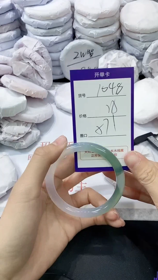 玛瑙/玉髓手镯未镶嵌1048