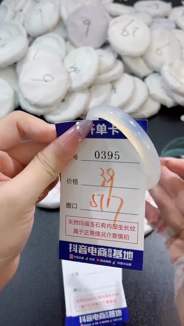 玛瑙/玉髓手镯未镶嵌0395