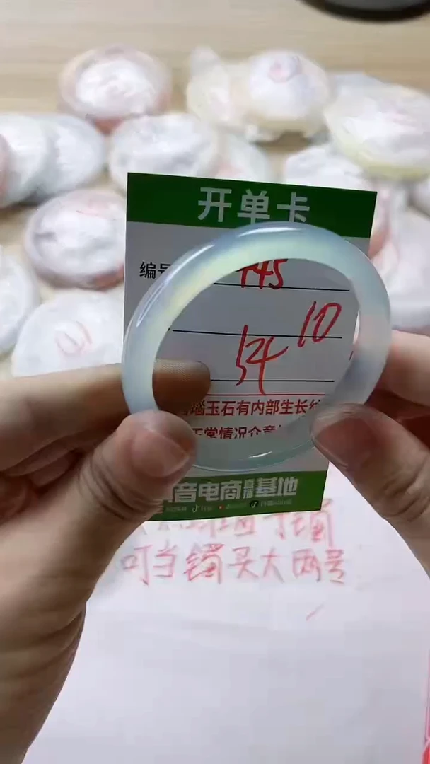 【闪购商品】玛瑙/玉髓手镯未镶嵌445