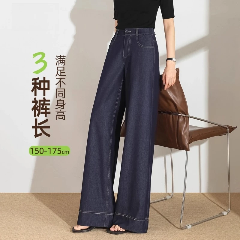 加长丹宁阔腿牛仔裤女高个子2025新款秋爆款大码显瘦垂感宽边裤子