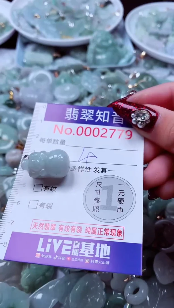 吊坠(不含链)未镶嵌翡翠2779