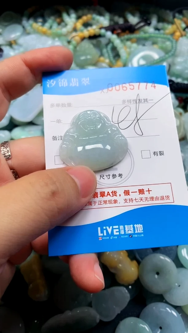 颈饰未镶嵌翡翠闪购商品0065774