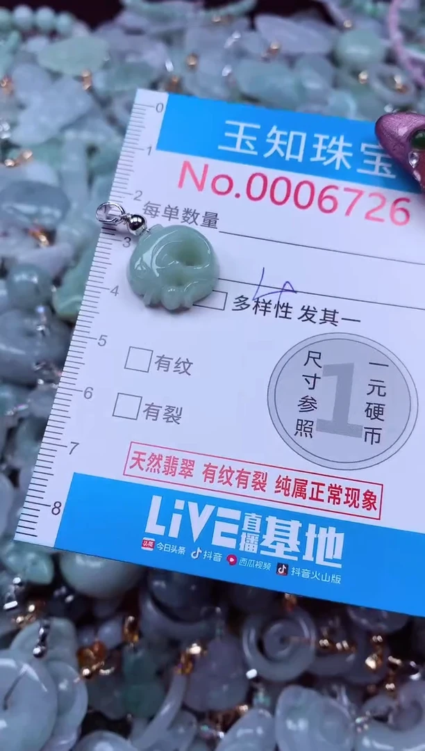 吊坠(不含链)未镶嵌翡翠6726