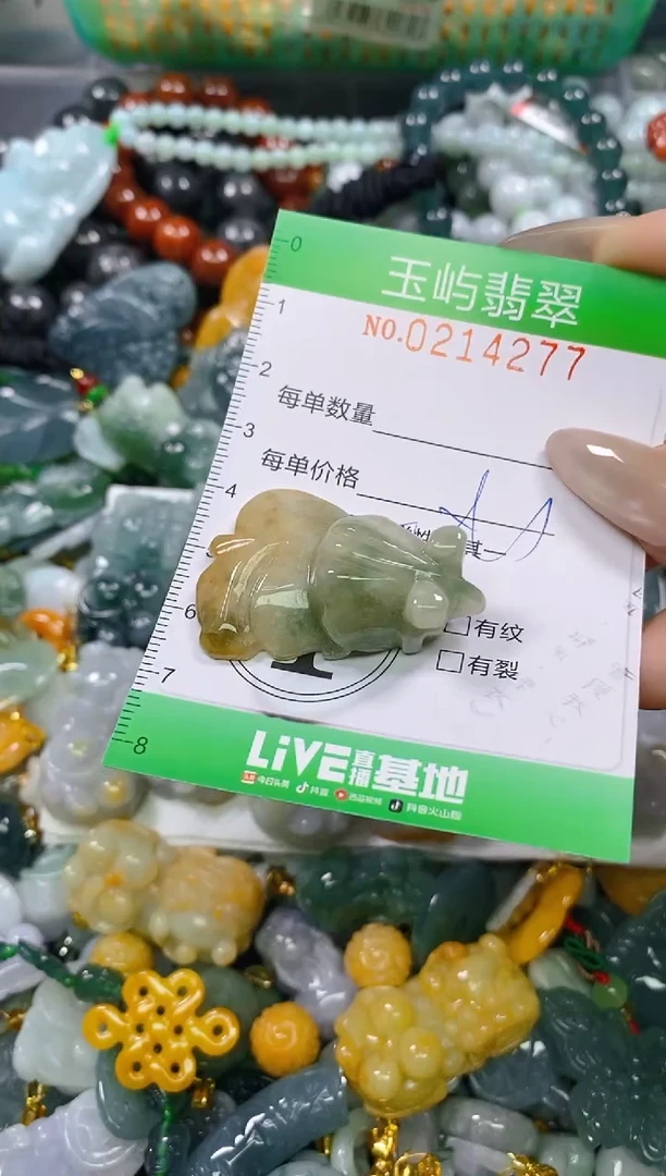 颈饰未镶嵌翡翠闪购0214277