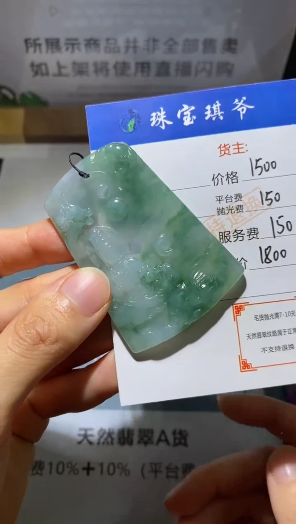 未镶嵌定制翡翠-毛货不退不换-