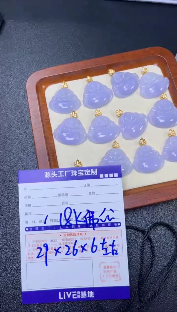 18K金镶嵌挂件翡翠佛公/多样性发一件