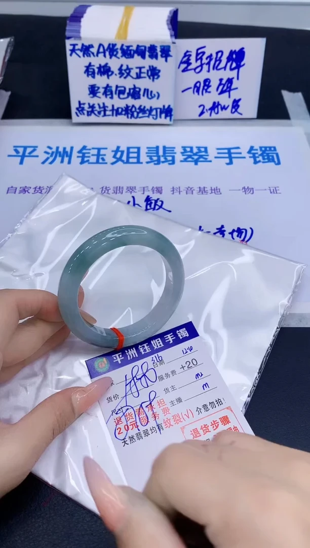 未镶嵌手镯翡翠111