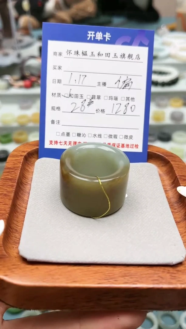 【闪购商品】和田玉戒指未镶嵌28号