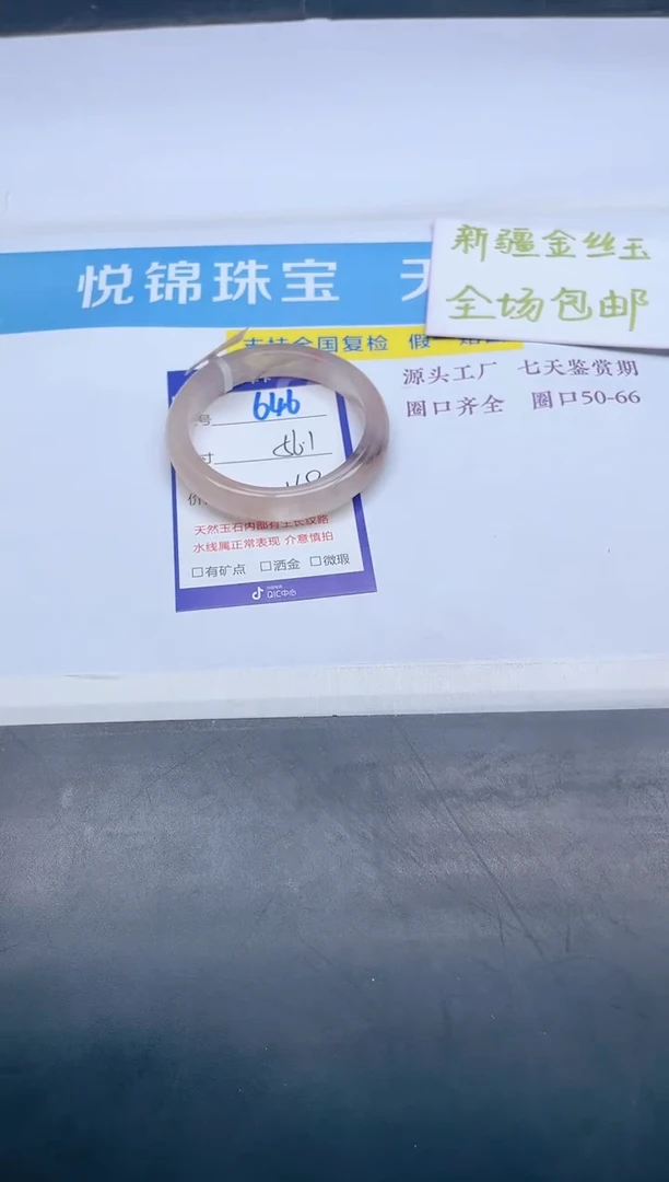 【闪购商品】石英质玉手镯未镶嵌646-56.1