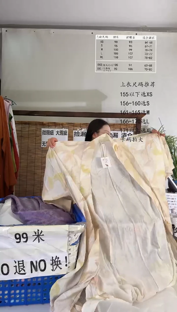 8.12桑谣记孤品瑕疵闪购165M