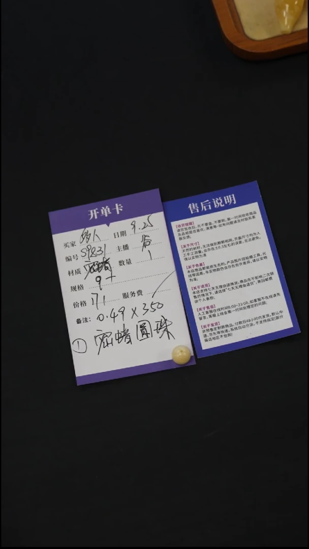裸石蜜蜡未镶嵌s9831  白蜡圆珠  350/g 多人 1号