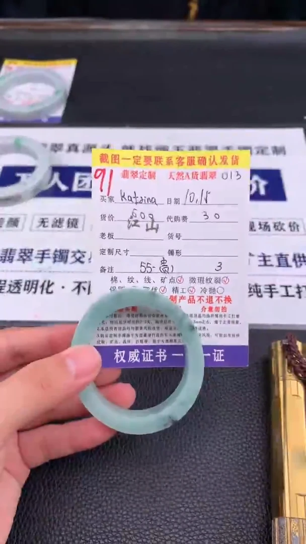 未镶嵌定制翡翠K****a91#手镯定制链接