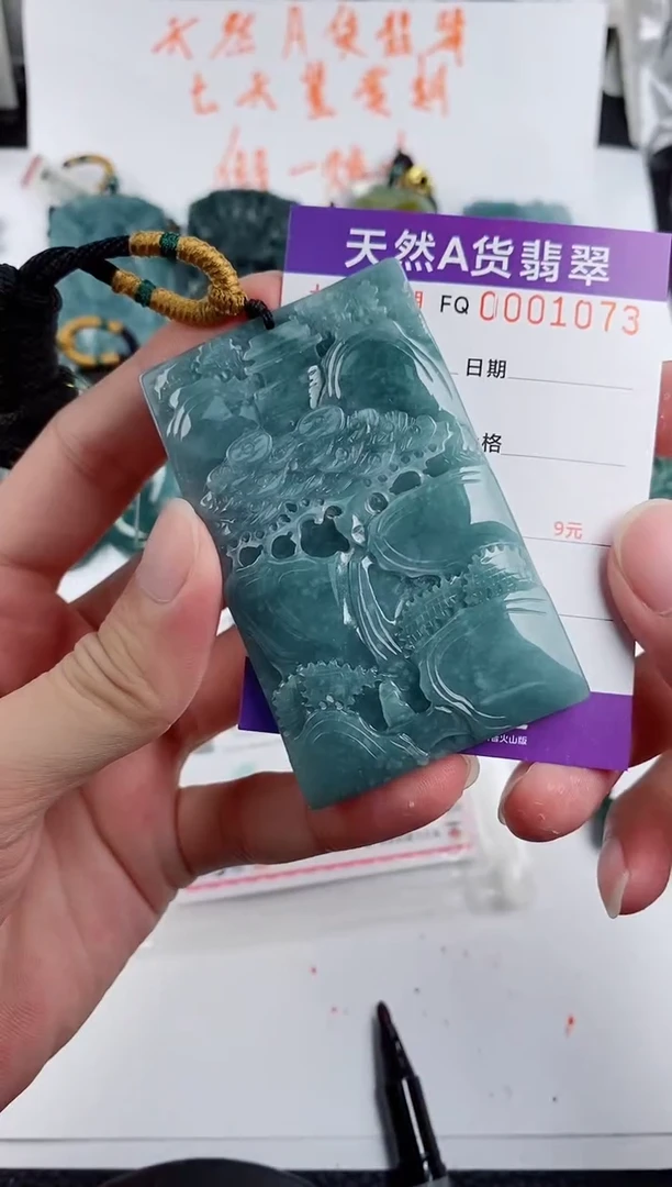 颈饰未镶嵌翡翠