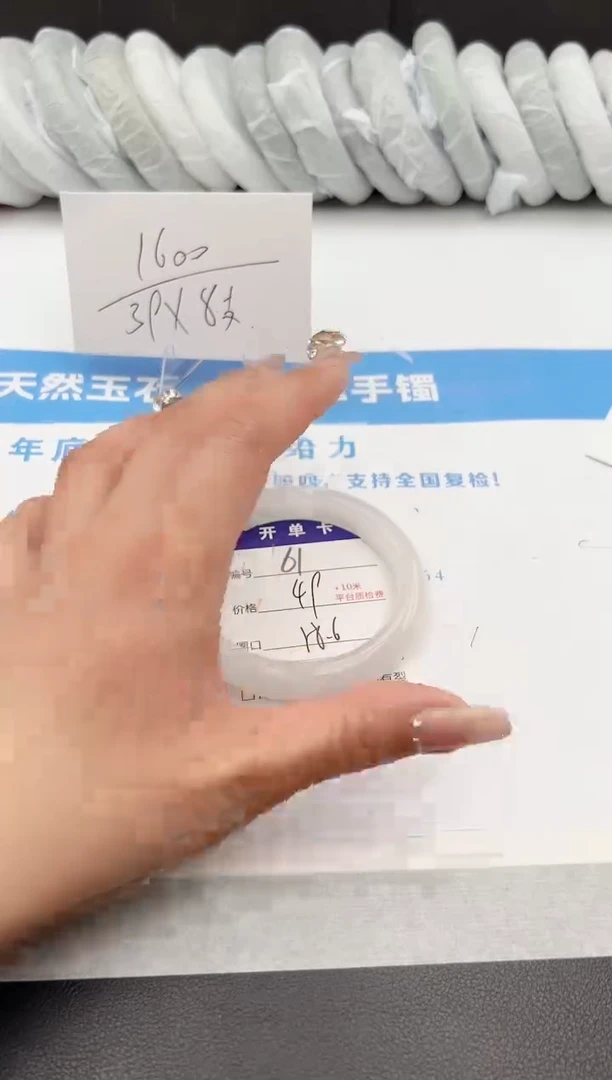 【闪购商品】石英质玉手镯未镶嵌z61-PB-58.9