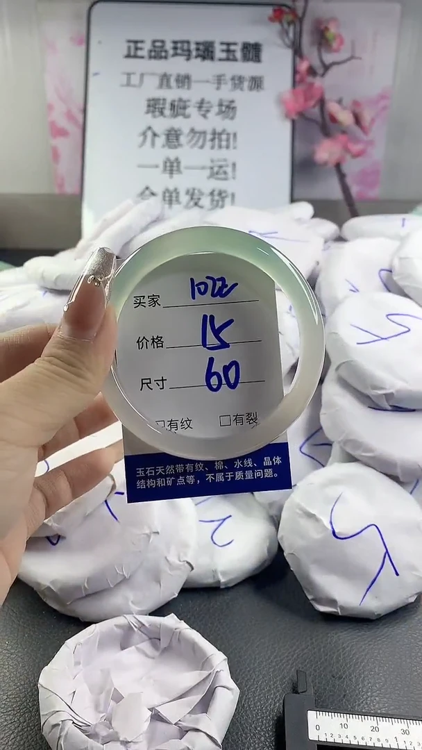 玛瑙/玉髓手镯未镶嵌1022