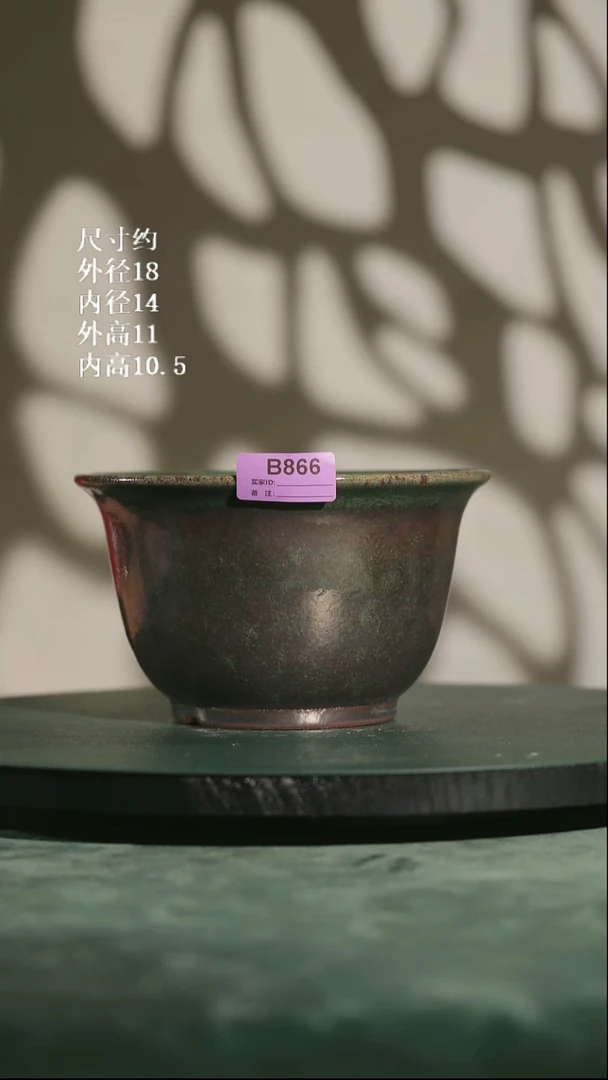866     7寸矮金钟盆